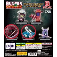 HUNTER×HUNTER ガシャポンコレクション ヨークシンシティ編