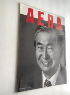 石原慎太郎 表紙・現代の肖像 - AERA 1999年4月26日号