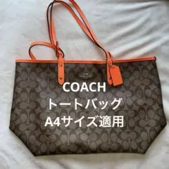 COACH トートバッグ ブラウン/オレンジ
