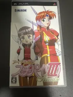 PSP「アイドル雀士 スーチーパイIII Remix」の詳細 - GAMEMAN（ゲーム