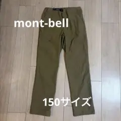 mont-bell O.D.パンツ ライト Kid's 子ども用 150サイズ