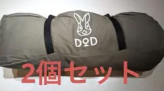 【販売終了品】　DOD ジャケシュラ 2個セットのサムネイル
