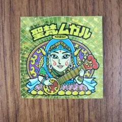 聖梵ムガル Amazon.co.jp: ビックリマン 30周年記念 ホロセレクション 聖梵