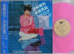 2025年最新】亜蘭知子 浮遊空間 レコードの人気アイテム - メルカリ