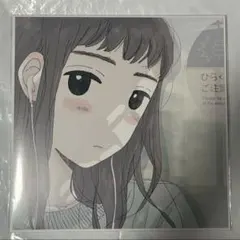 初回限定ホワイトヴァイナル】宇宙ネコ子 日の当たる場所にきてよ LP