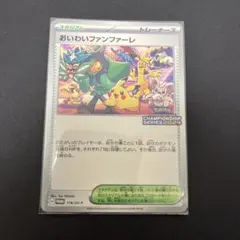 おいわいファンファーレ2025 台紙付き おいわいファンファーレ2025 ポケモンカード - メルカリ