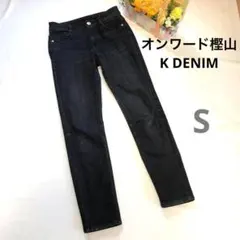 【美品A】オンワード樫山 K DENIM デニム ストレート サイズS ブラックのサムネイル