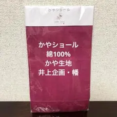 minikin様 リクエスト 2点 まとめ商品