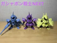ガシャポン戦士NEXT まとめセット ガシャポン戦士NEXT ガンダムX3種セット【まとめ買いで割引し