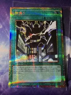 神鳴り プリズマティック シークレットレア プリズマ プリシク