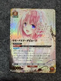 2025年最新】toLOVEる モモ サインの人気アイテム - メルカリ