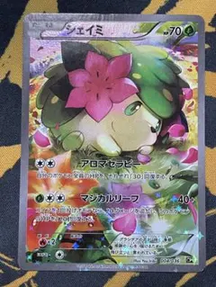 【ARS AU 真贋鑑定】シェイミ 伝説ドリームキラコレクション 004/036 シェイミ CP5 幻·伝説ドリームキラコレクション 004/036 - メルカリ