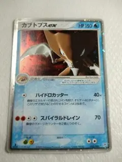 ☆コンゴ共和国プロフィール必読様☆ カブトプスex 他、まとめて４枚.