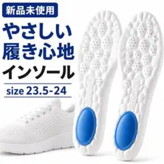 衝撃吸収 インソール 中敷き 高反発 通気性 スニーカー ランニング 快適のサムネイル