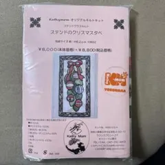 2026年最新】キャシーマムキットの人気アイテム - メルカリ