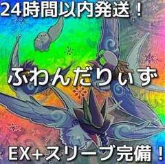 【24時間以内発送】遊戯王　ふわんだりぃず　本格構築済みデッキ