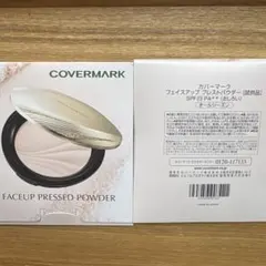 カバーマークフェイスアッププレストパウダー（おしろい）サンプル5コのサムネイル