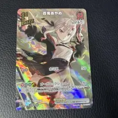 PSA10 百鬼あやめ UR ホロカ SR 百鬼あやめ 2nd ホロライブ - メルカリ