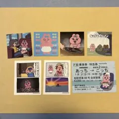 おぱんちゅうさぎ ステッカー まとめ売り