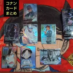 名探偵コナンカードゲーム RP、SR、CP、Rまとめ