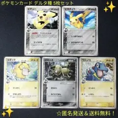 2026年最新】デルタ種 まとめ売りの人気アイテム - メルカリ