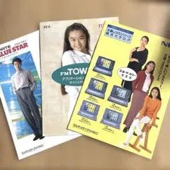 平成レトロ　パソコン　ワープロ　カタログ　和久井映美　観月ありさ　仲村トオル