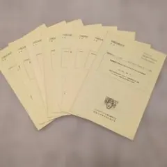 沖縄島嶼研究　イリオモテヤマネコ関連　論文冊子　　八冊