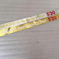 嵐 Anniversary Tour 5×20 銀テープ【おまけ付き】 - メルカリ