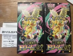 MEGA ハイクラスパック MEGAドリームex　2boxペリペリ無しのサムネイル