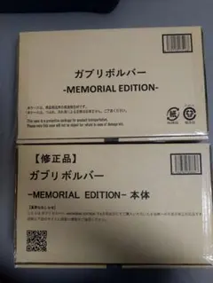 未使用品　ガブリボルバー　メモリアルエディション 獣電戦隊キョウリュウジャー ガブリボルバー -MEMORIAL EDITION