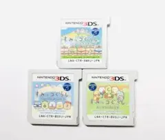 ニンテンドー3DS すみっコぐらし 3枚セット