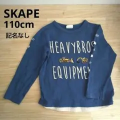 110 男の子 長袖