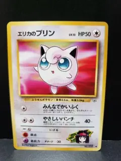 2025年最新】ポケモンカード 旧裏 エリカの人気アイテム - メルカリ