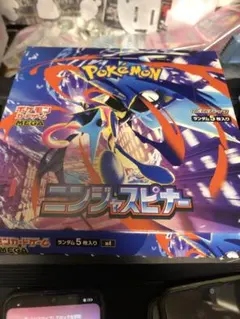 封入率一致ポケモンカードゲームニンジャスピナー1BOXシュリンクペリペリなし