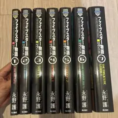 2026年最新】ファイブスター物語 全巻セットの人気アイテム - メルカリ