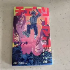 チェンソーマン劇場版特典