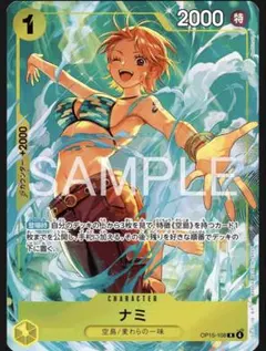 【ワンピースカード】ナミ_パラレル_3枚_空島