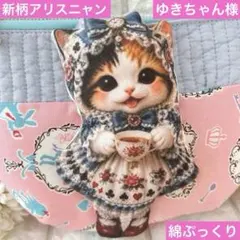 あ*こ様 ブリティッシュちゃん リトル ヤーンハンターズ コヤンイサム