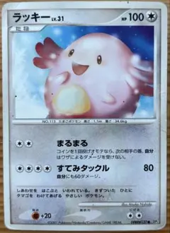 ポケモンカード 旧裏面 ラッキー HP100 - メルカリ