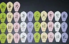 2026年最新】西国三十三 散華の人気アイテム - メルカリ