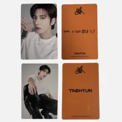 TXT テヒョン moacon モアコン トレカ