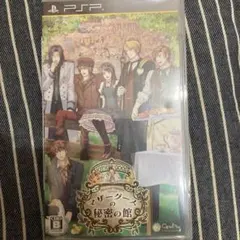 【クインロゼ】マザーグースの秘密の館