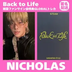 &TEAM NICHOLAS Back to Life ファンサ トレカ 韓国