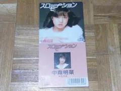 2025年最新】中森明菜 cd 8cmの人気アイテム - メルカリ