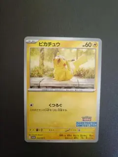 ピカチュウ sv-p