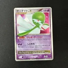 ポケモンカード サーナイト LV.Xテレポーテーション - メルカリ