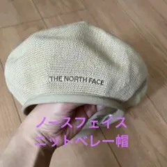 美品！THE NORTH FACE ベレー帽 ベージュ