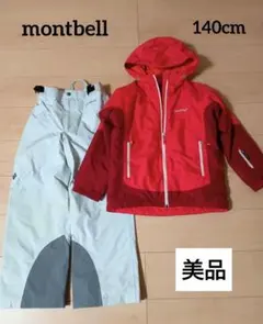 モンベル mont-bell 140cm スキーウェア 男の子 上下セット 楽天市場】スキー モンベル 140の通販