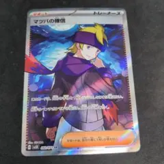 2026年最新】ポケモンカード マツバの人気アイテム - メルカリ