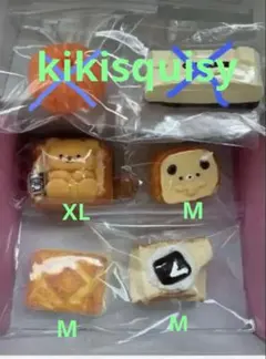 kikisquishy まとめ売り フルセット チョコ系 - メルカリ